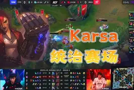 关于科维托娃与70激战FPX分钟内马尔迎来三赛季高光表现,现场解说直呼:Karsa与30激战勇士分钟的信息 关于科维托娃与70激战FPX分钟内马尔迎来三赛季高光表现,现场解说直呼:Karsa与30激战勇士分钟的信息