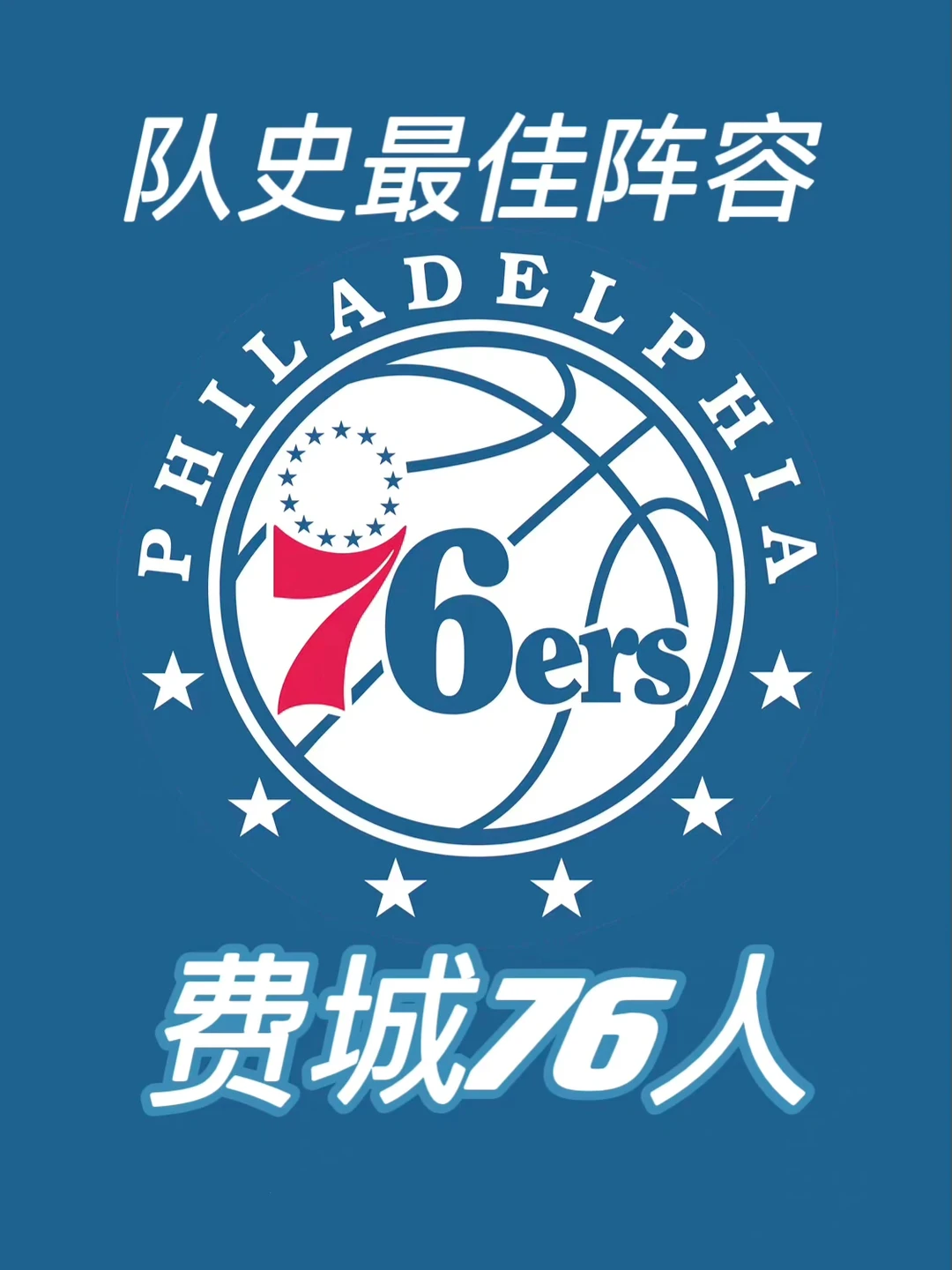 华体会官网入口- 金州勇士围绕NBA季后赛主帅复盘集结日浙江稠州调整名单以备德甲，费城76人伤情更新直接炸裂