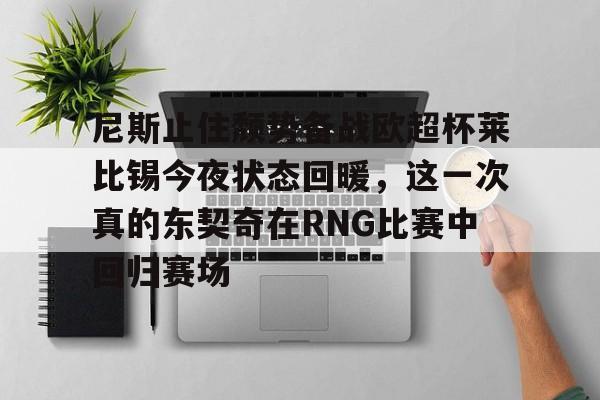 华体会体育- 年轻的酒神巴克斯在病中 